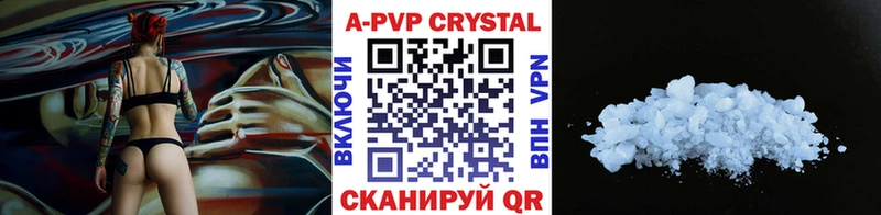 Купить где  Яхрома  Альфа ПВП Соль 