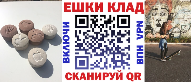 ЭКСТАЗИ MDMA  Купить  Яхрома 